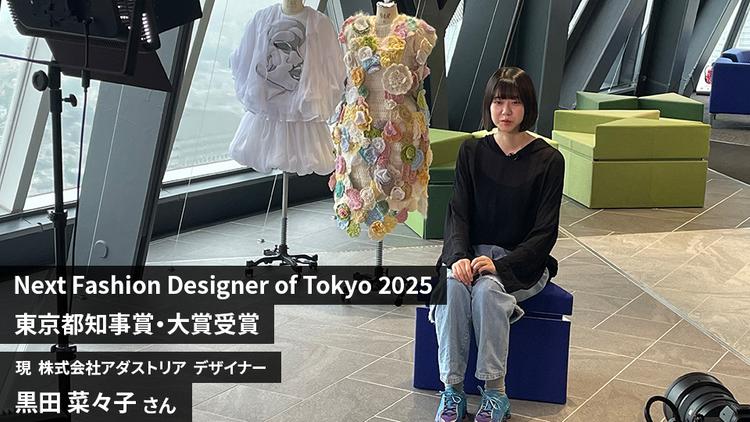 テレビ東京「東京交差点　ONE MOMENT」（ナレーション：向井理）に卒業生が出演