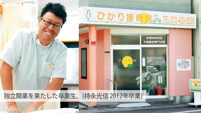 独立開業専攻