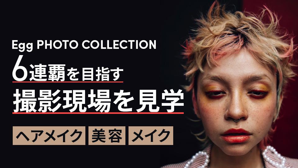 ＜ヘアメイク・美容・メイクコース限定＞スペシャルオープンキャンパス｜専門学校 大阪モード学園