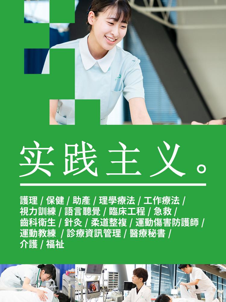 实践主义