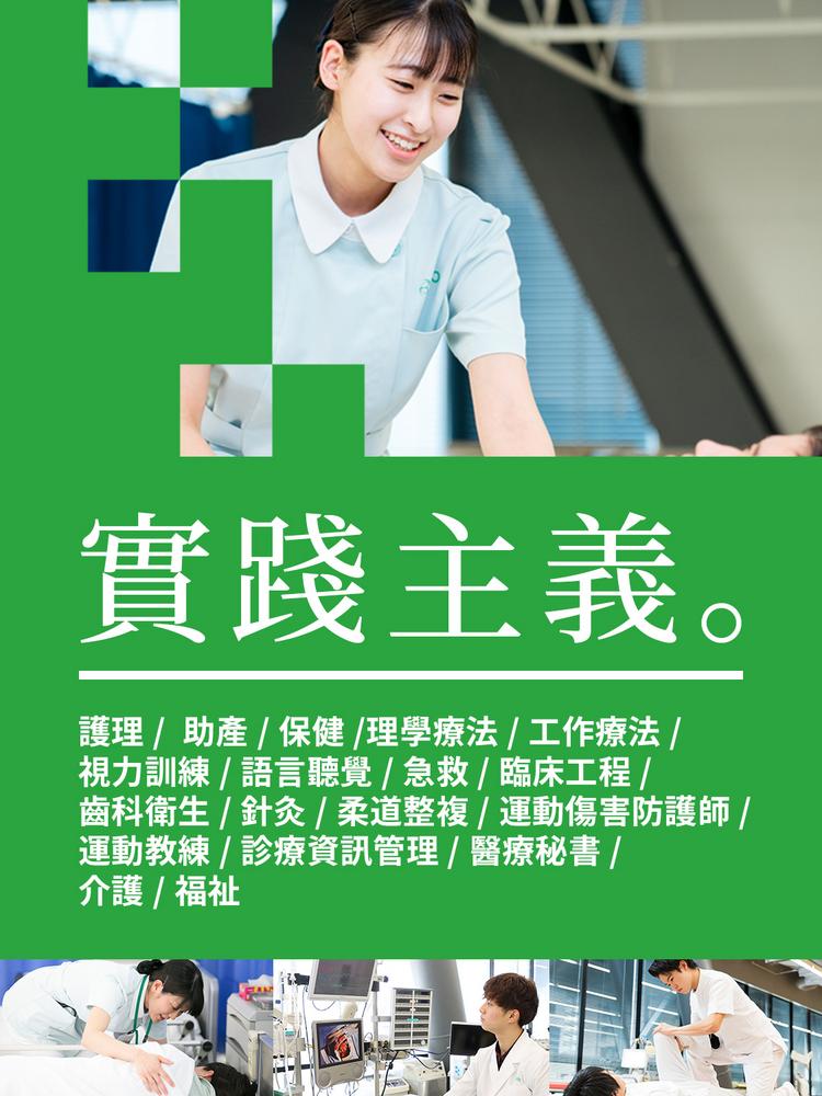 實踐主義
