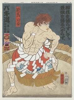 転機にもなったという『グラップラー刃牙』のポスター。新宿駅の改札内通路に30mという巨大広告が飾られ、注目を集めた。