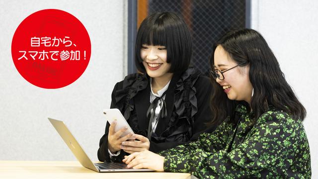 オンライン個別相談｜専門学校 名古屋モード学園