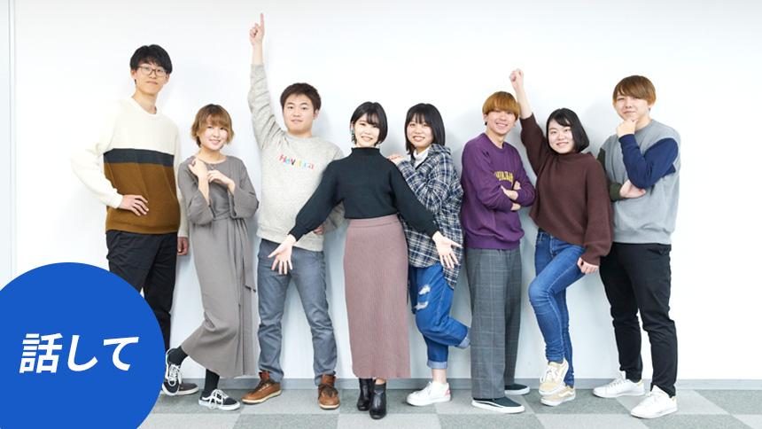 学生トークLIVEでHALのリアルを聞く！