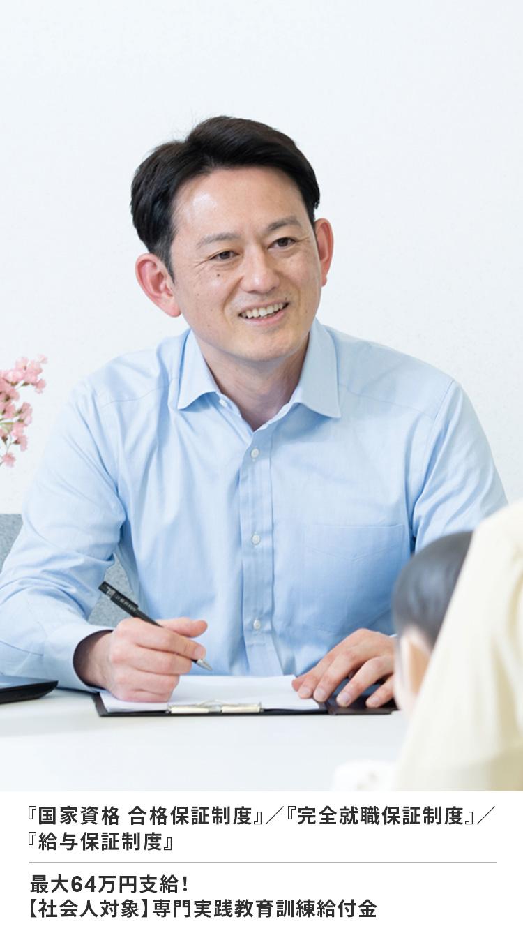 社会福祉士専門学校｜専門学校 首都医校(東京)