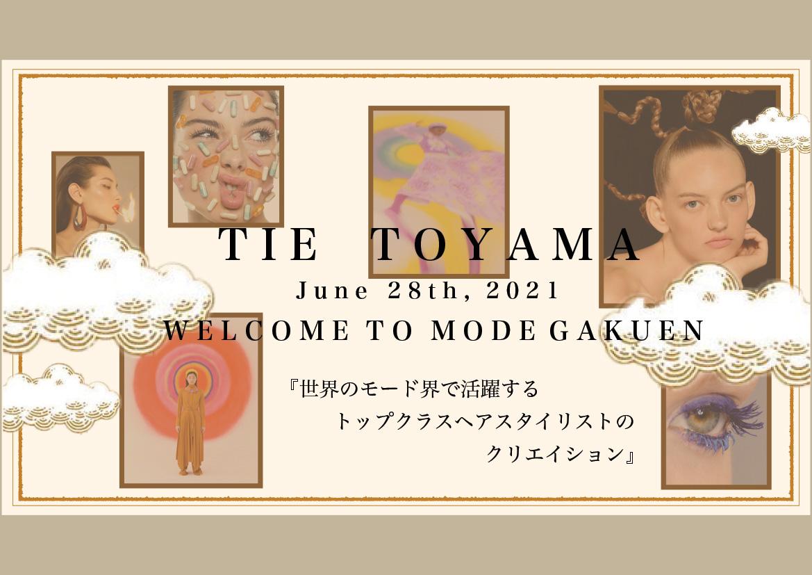 メイクアップアーティスト・ネイル・特殊メイク専門学校｜名古屋モード学園