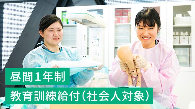 助産師学科