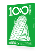 名古屋医専の学校案内書