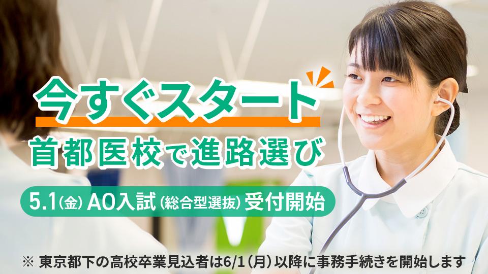 高校2年生・1年生の皆さまへ