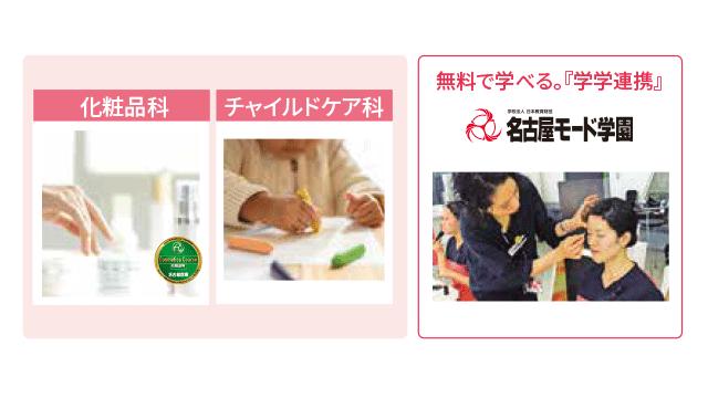 広がる！学びの幅！