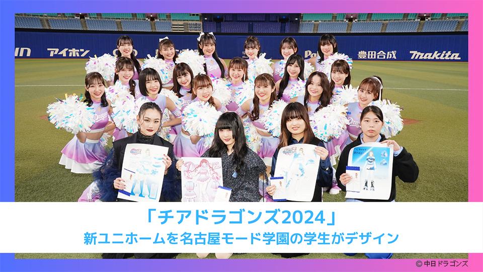 ファッション基礎専門学校｜名古屋モード学園｜総合基礎学科