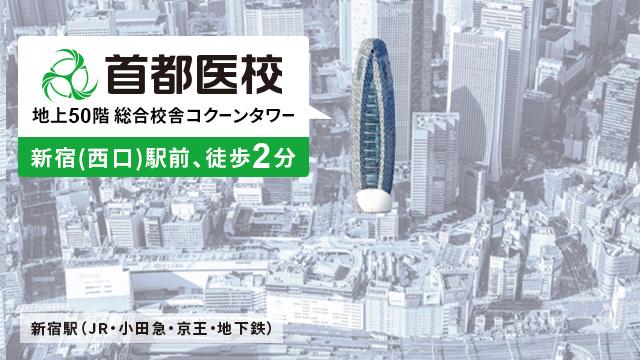 新宿駅、目の前