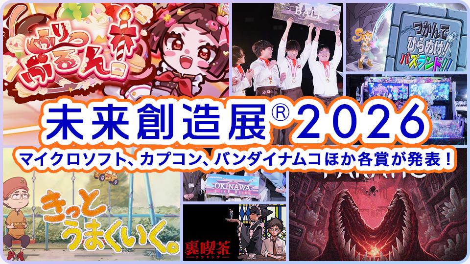 未来創造展2024 4年制部門 マイクロソフト賞受賞作品「AIRship」｜HAL