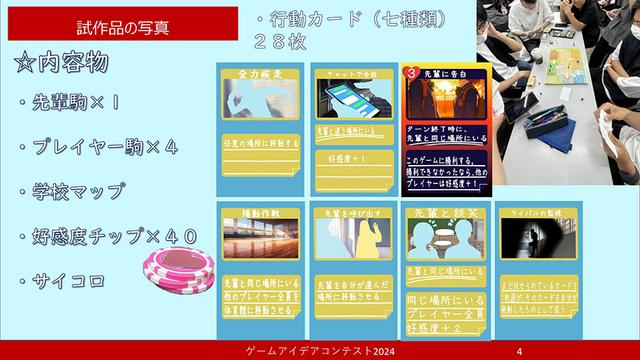 「恋愛戦略バトル　Aidjya」