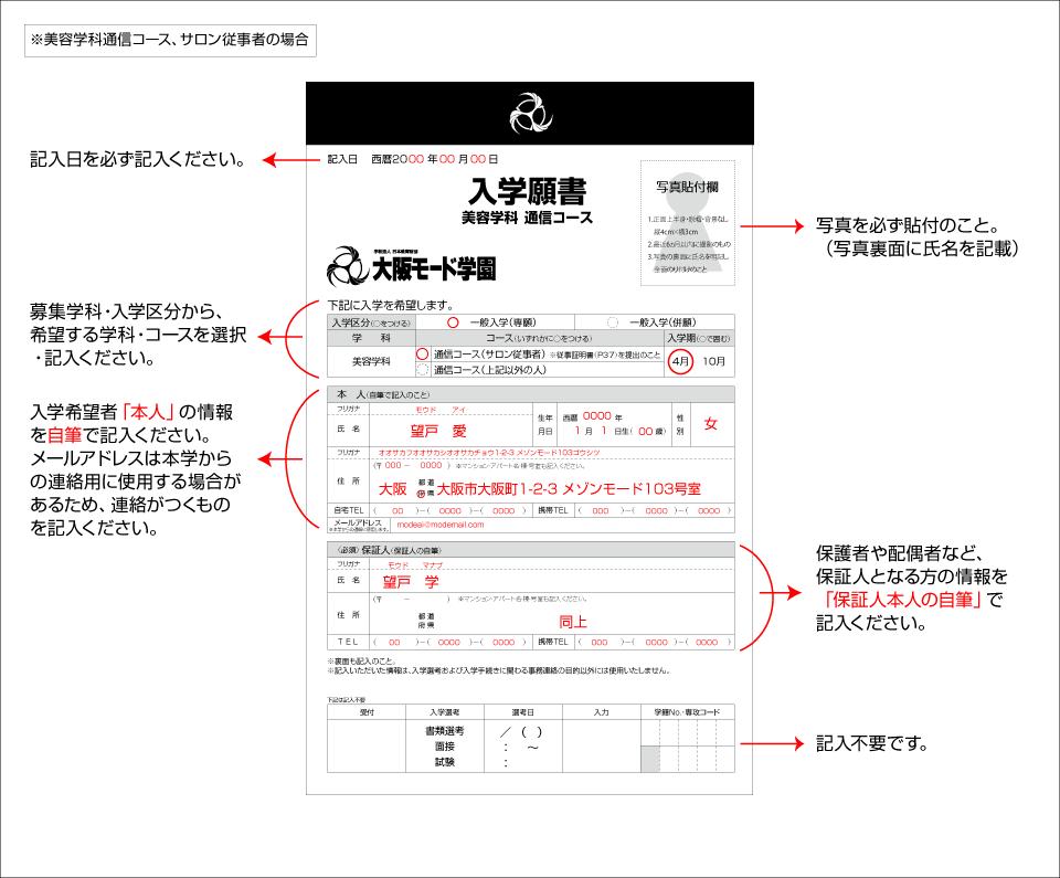 人望の法則　実習シート付き 人望の法則 実習シート付き