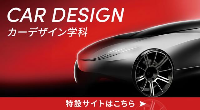 CAR DESIGN