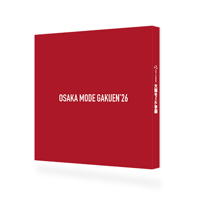 大阪モード学園案内書