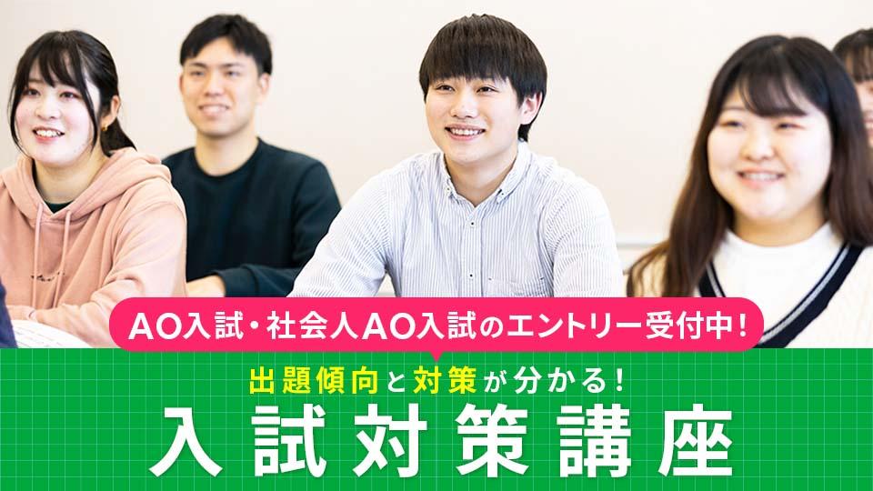 体験入学・オープンキャンパス｜専門学校 名古屋医専
