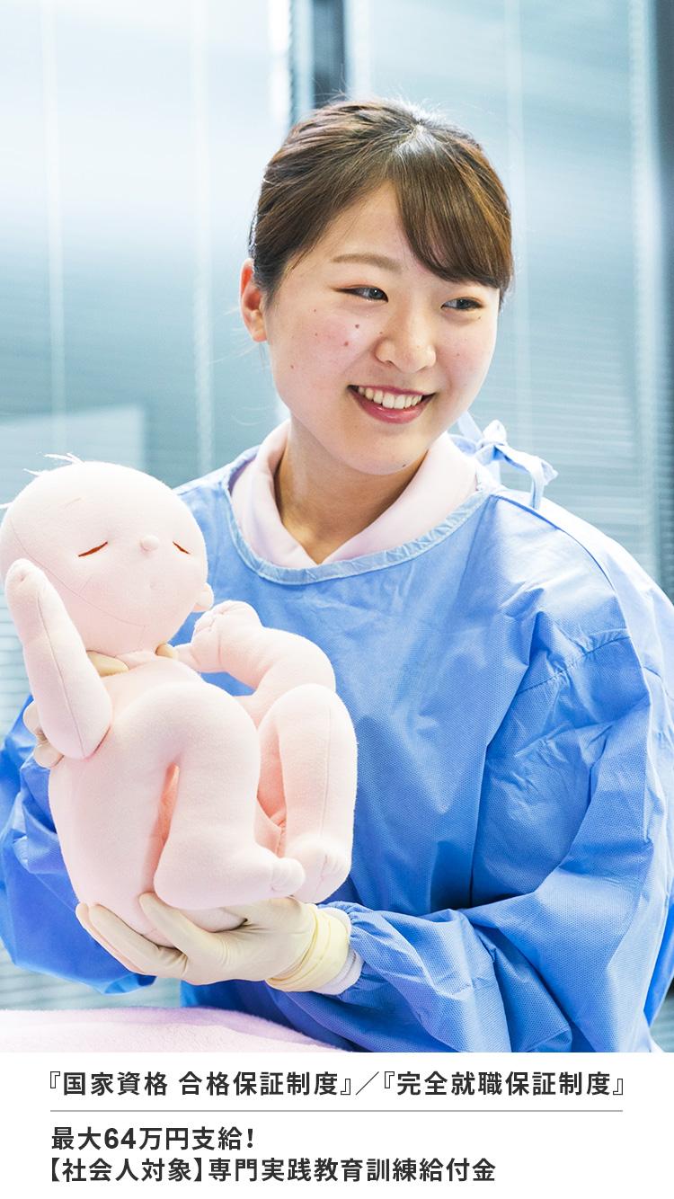 助産師専門学校｜名古屋医専