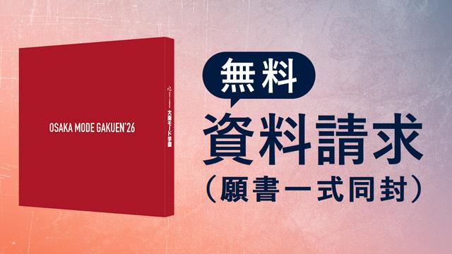 資料請求