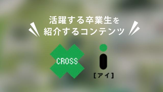 CROSS i