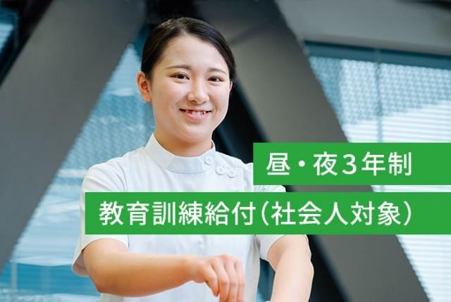 鍼灸学科