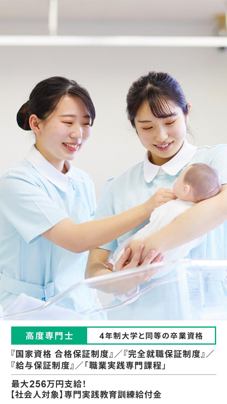 保健師の専門学校｜首都医校(東京)｜高度看護保健学科＜国家