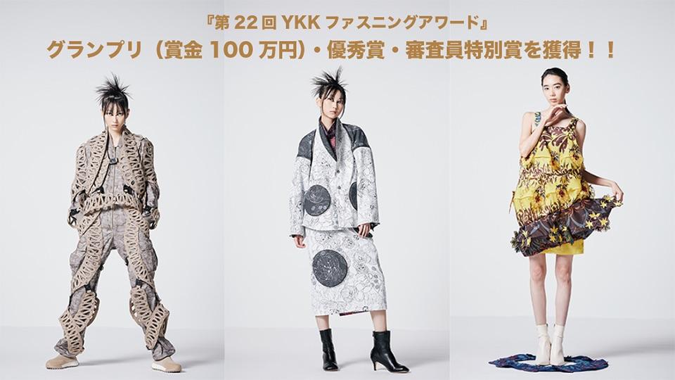 グランプリ（賞金100万）を獲得！優秀賞、審査員特別賞も名古屋モード