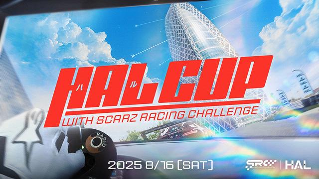 ＜参加受付中＞プロeスポーツチームSCARZと共催 グランツーリスモ7 U20対象eスポーツ大会 『HAL CUP with SCARZ RACING CHALLENGE』  8月16日開催
