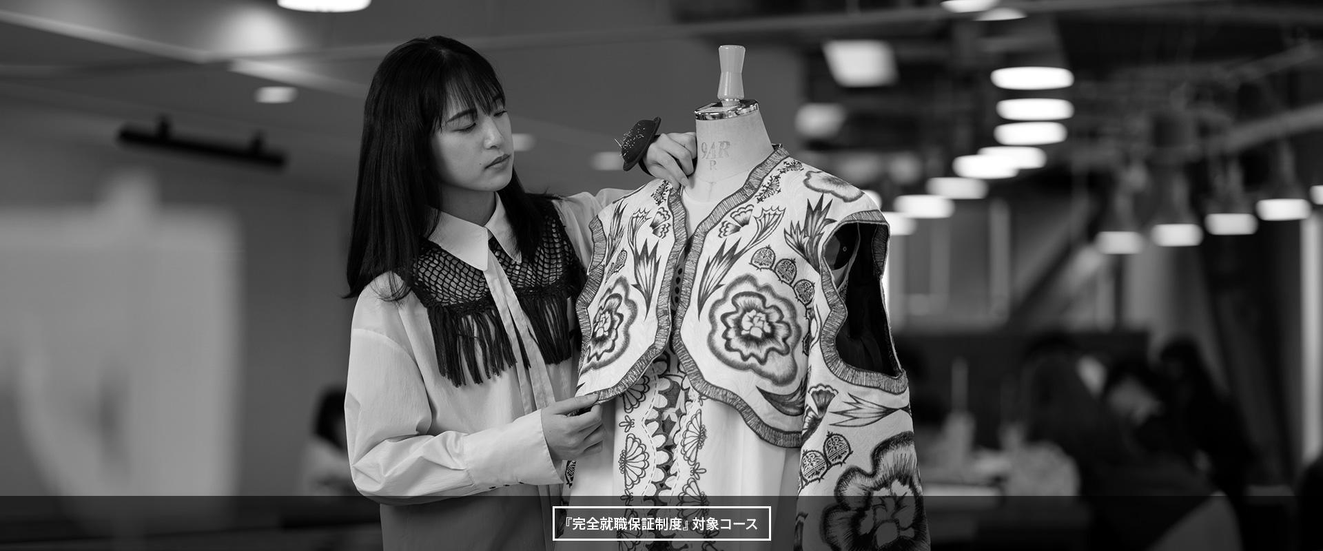 東京モード学園ファッションデザイン教科書・道具一式 夜間・プロ直結コース｜東京モード学園