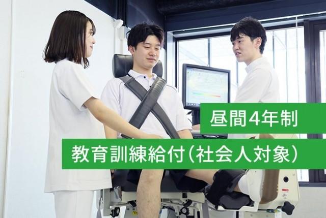 高度理学療法学科