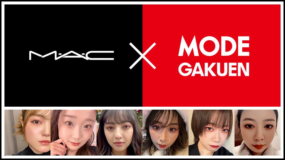 モード学園 まとめ売り メイク 教材 実技＋‪α‬ セット M・A・C × 東京モード学園】M・A・Cが発表した24年春夏のメイク