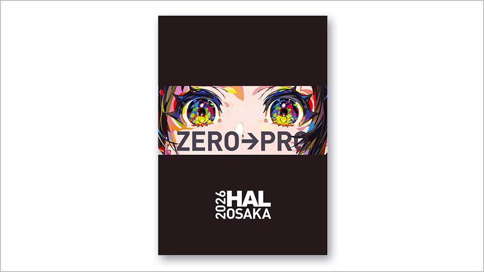 最新版 2026年入学用の学校案内書・入学要項が完成しました
