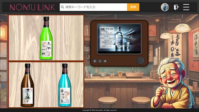 未来創造展2025 銅賞受賞作品「NomuLink」