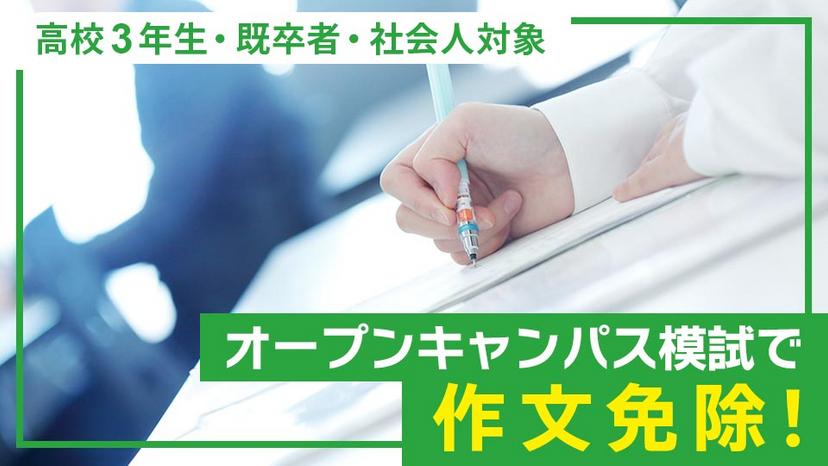 視能訓練士専門学校｜大阪医専